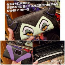 香港迪士尼樂園限定 萬聖節系列白雪公主 黑魔后造型PU皮革長夾